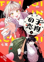 The Hachioji Specialty: Tengu's Love Manga Volume 1 image number 0